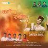 About Kadiya Shyana Song